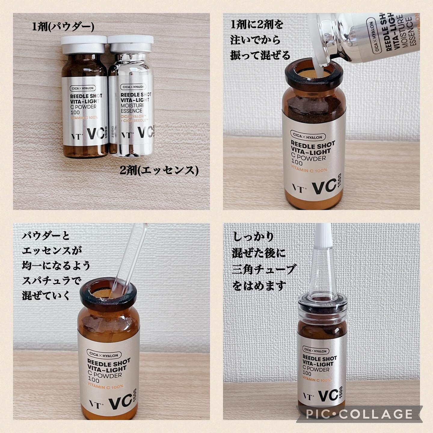 リードルショット300/VT/美容液を使ったクチコミ（3枚目）