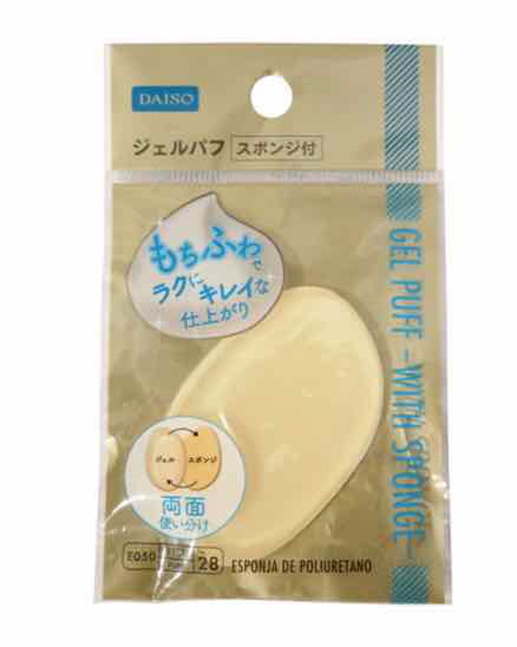 ジェルパフ(スポンジ付)/DAISO/パフ・スポンジを使ったクチコミ(2枚目)