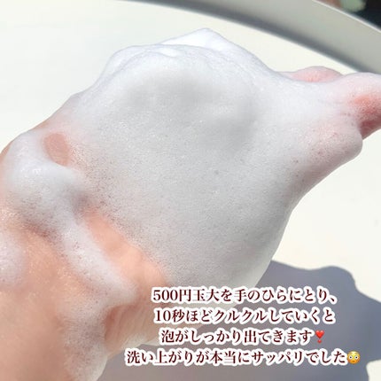 USS by パパウォッシュ バブル/USS by papawash/洗顔パウダーを使ったクチコミ(5枚目)