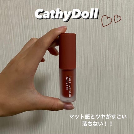 リップアンドチーク ヌードマットティント/CathyDoll/リップティントを使ったクチコミ(1枚目)