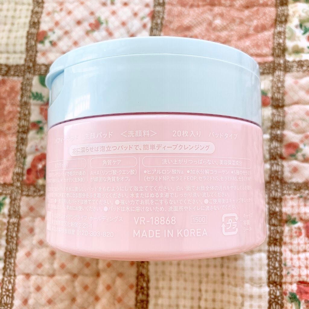 洗顔パッド/PUFFY POD/その他スキンケアグッズを使ったクチコミ(2枚目)