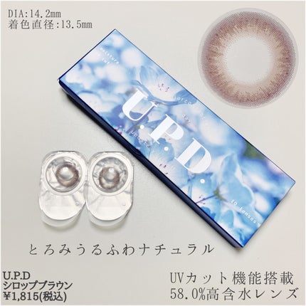 U.P.D. 1day/U.P.D./ワンデー(1DAY)カラコンを使ったクチコミ(2枚目)