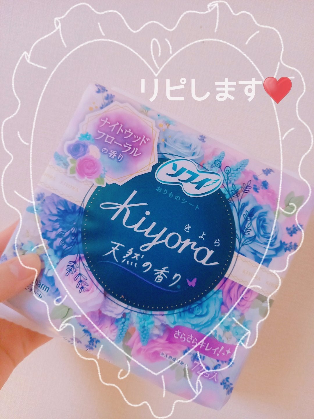 Kiyora フレグランス/ソフィ/ナプキンを使ったクチコミ(1枚目)