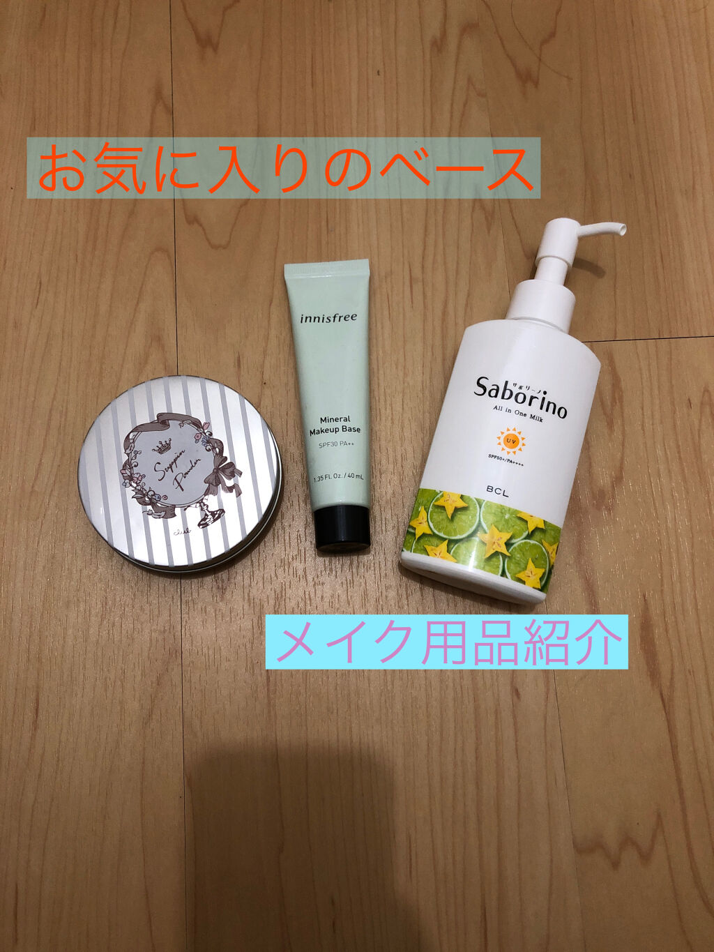 すっぴんパウダー/クラブ/プレストパウダーを使ったクチコミ（1枚目）