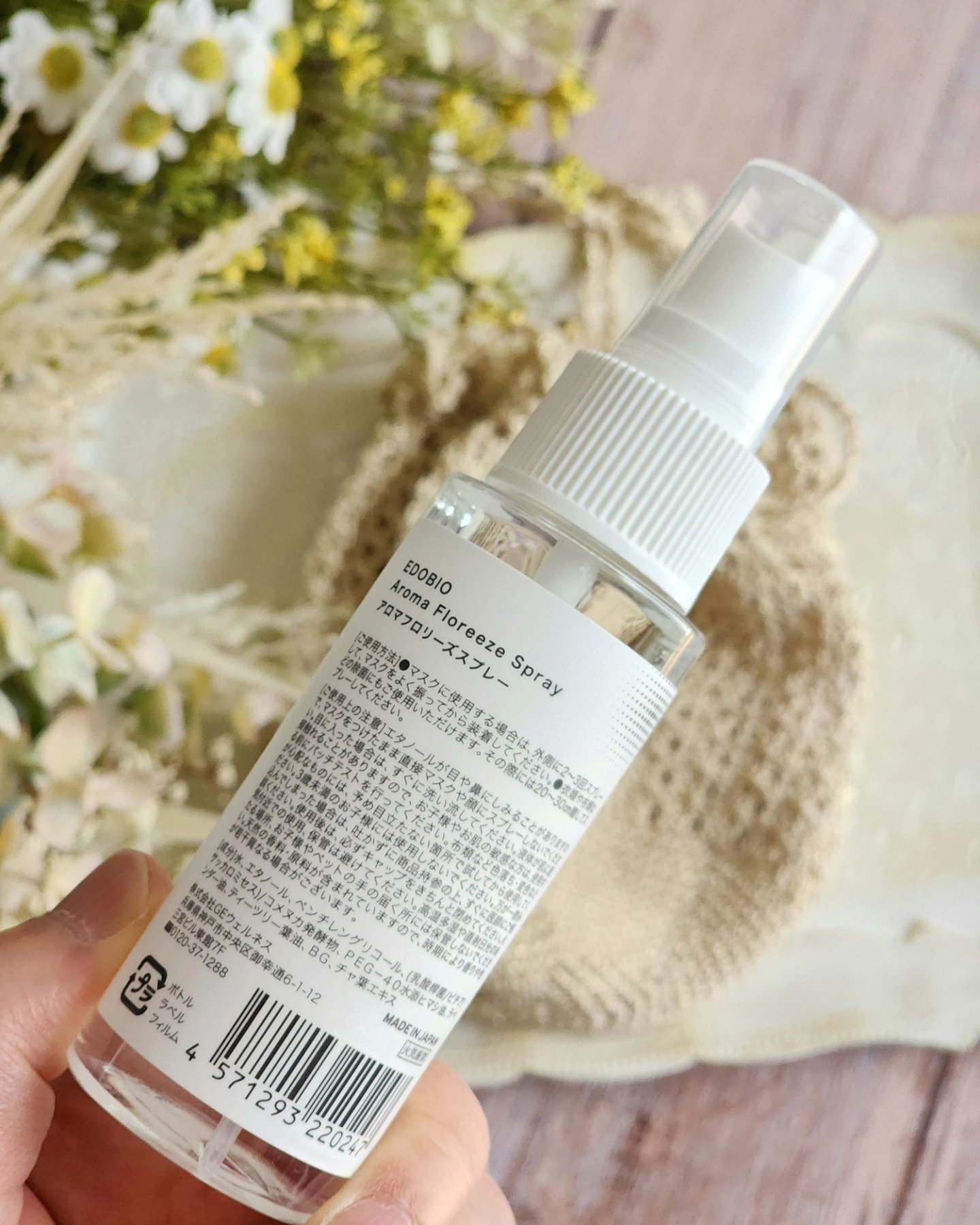 アロマフロリーズスプレー/EDOBIO/その他を使ったクチコミ（3枚目）