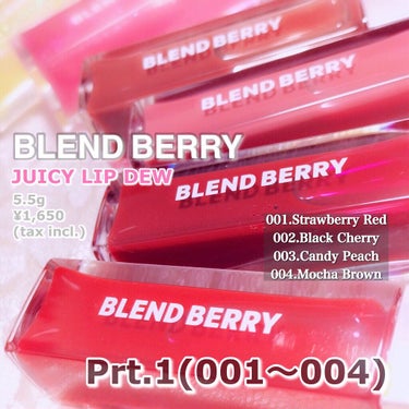 ジューシィリップデュウ 003 キャンディピーチ/BLEND BERRY/口紅を使ったクチコミ（1枚目）