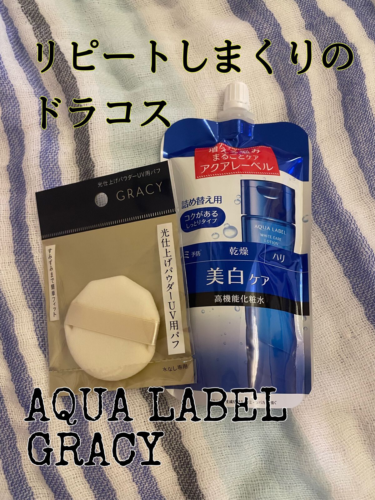 ブライトニングケア ローション RM(医薬部外品)/アクアレーベル/化粧水を使ったクチコミ(1枚目)