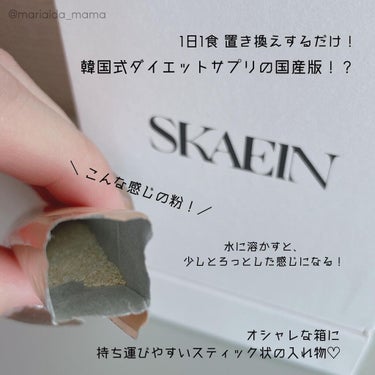 SKAEIN（スケイン）/SKAEIN/ドリンクを使ったクチコミ（2枚目）