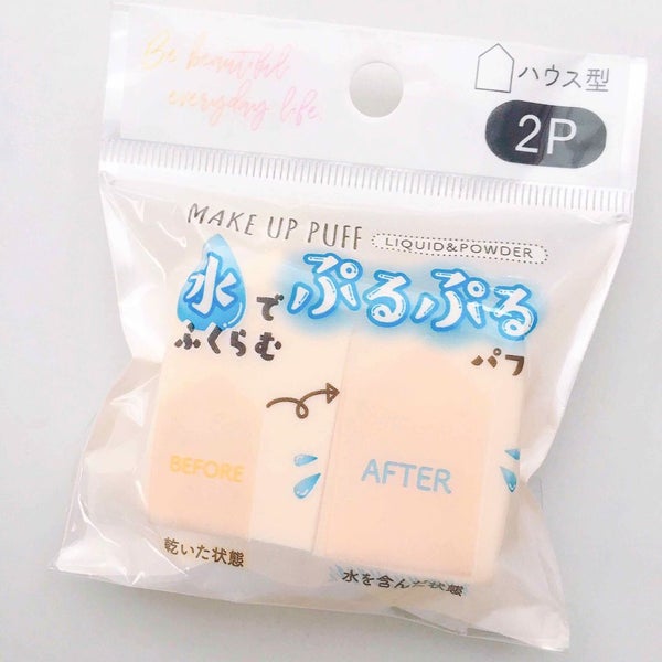 ぷっくりパフ ハウス型2P/セリア/パフ・スポンジ by れほん