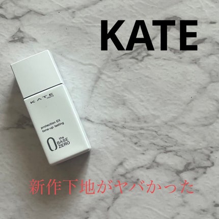プロテクションエキスパート(ラスティング)/KATE/化粧下地を使ったクチコミ(1枚目)
