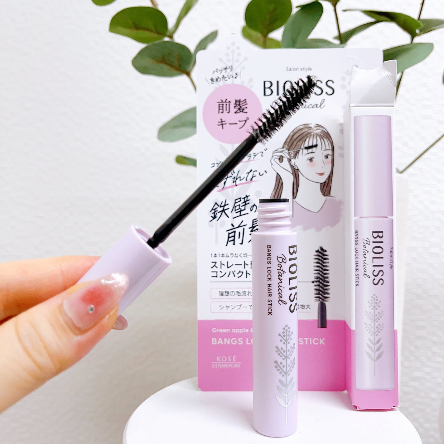 ボタニカル おくれ毛メイク ヘアスティック/SSビオリス/ヘアジェルを使ったクチコミ(2枚目)