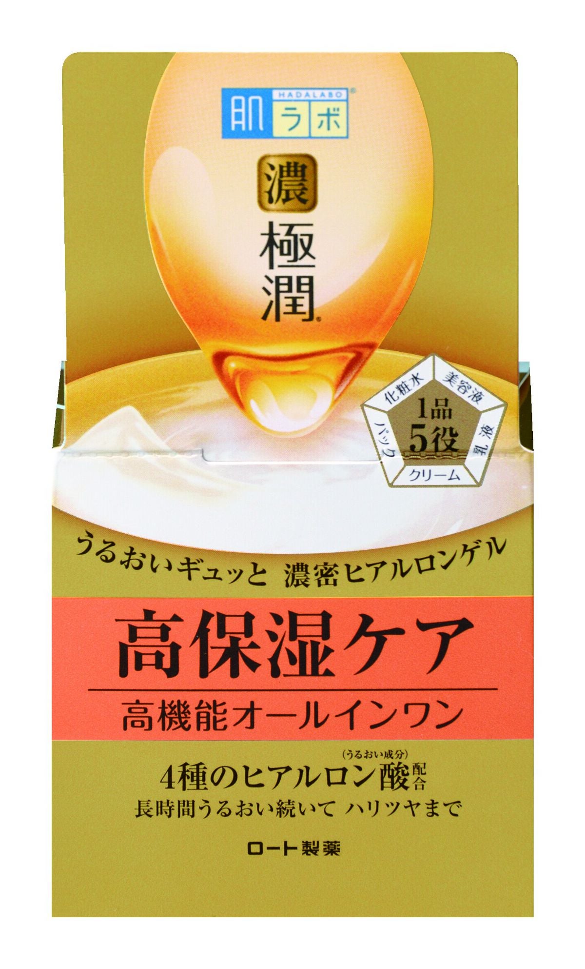 極潤 パーフェクトゲル 肌ラボ