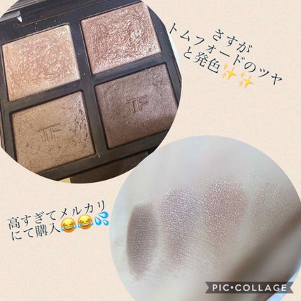 アイ カラー クォード/TOM FORD BEAUTY/アイシャドウパレットを使ったクチコミ(7枚目)