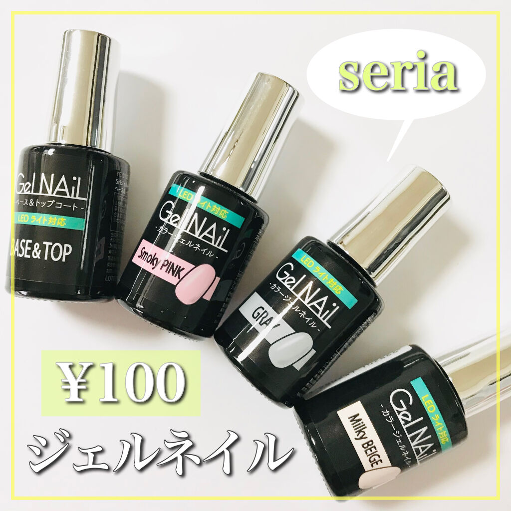 ジェルネイル（ライト対応）/セリア/ジェルネイルを使ったクチコミ（1枚目）