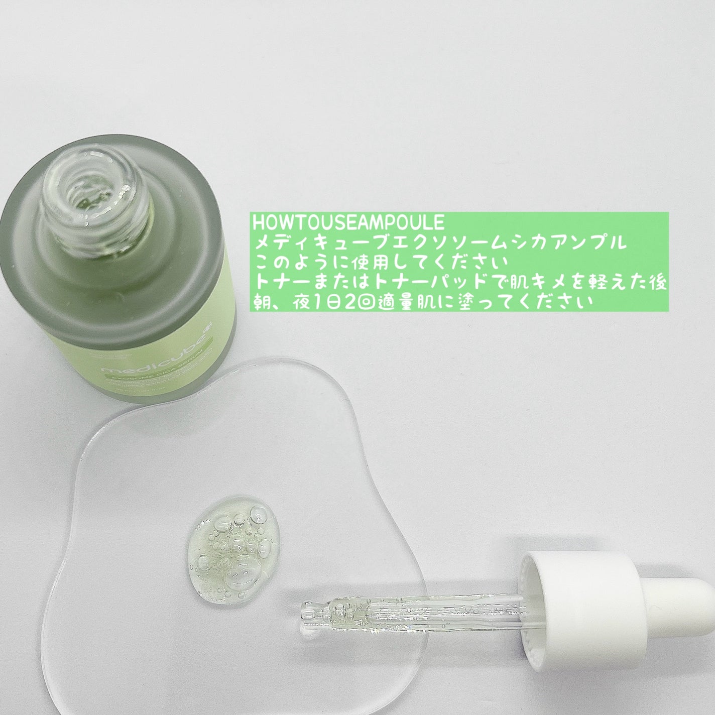 エクソソームシカ アンプル/MEDICUBE/美容液を使ったクチコミ(2枚目)