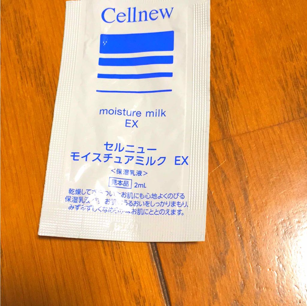 モイスチュアミルクEX/セルニュー/乳液を使ったクチコミ（1枚目）