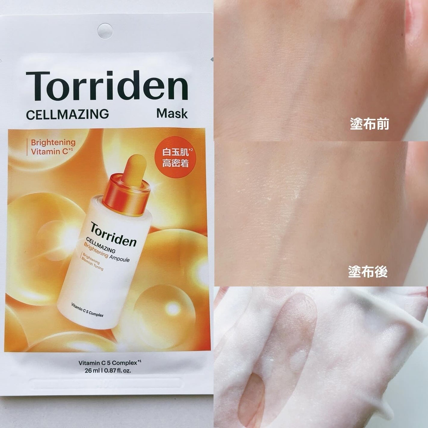 トリデン ダイブインマスクパック/Torriden/シートマスク・パックを使ったクチコミ(4枚目)