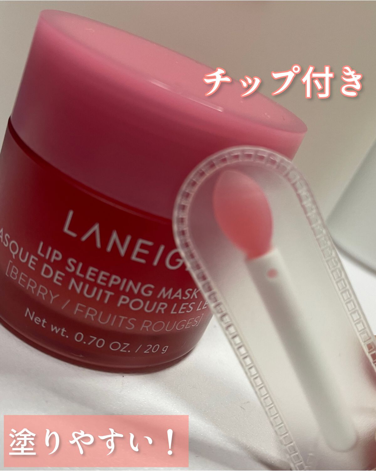 リップスリーピングマスク/LANEIGE/リップバームを使ったクチコミ(2枚目)