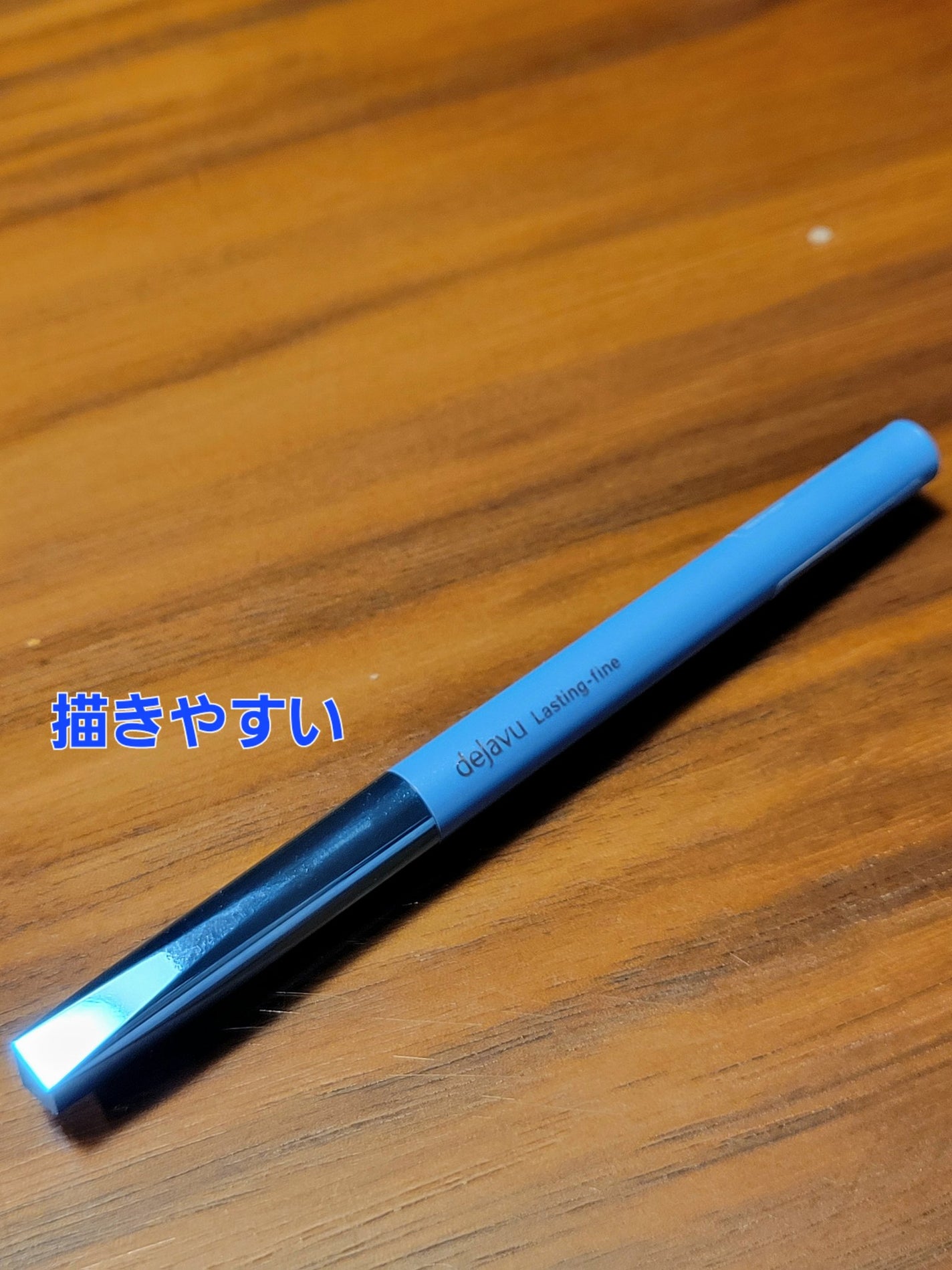 「密着アイライナー」極細クリームペンシル/デジャヴュ/ペンシルアイライナーを使ったクチコミ(1枚目)