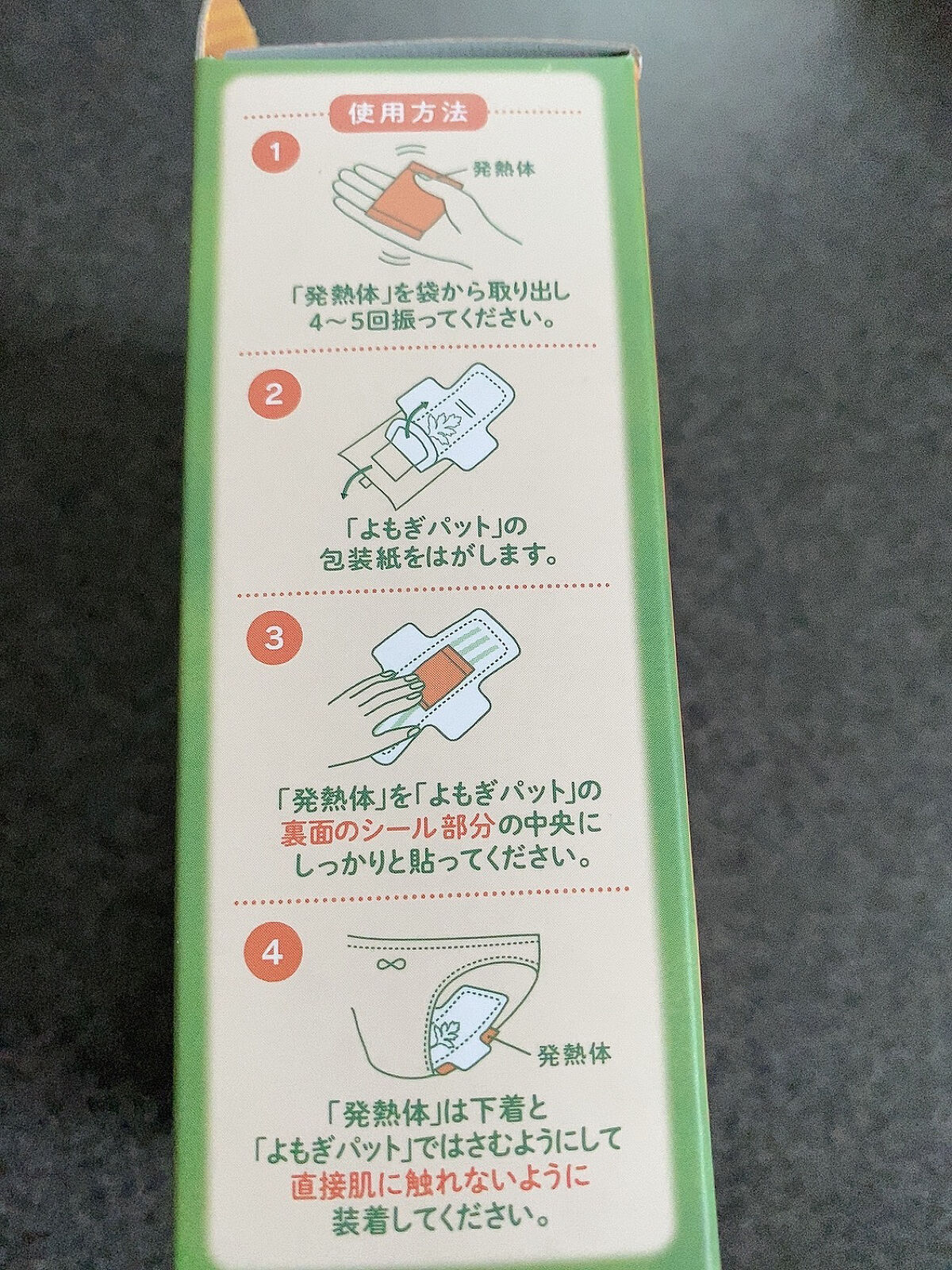 ウィズフェム　よもぎ温座パットオーガニック/グラフィコ/その他を使ったクチコミ（3枚目）