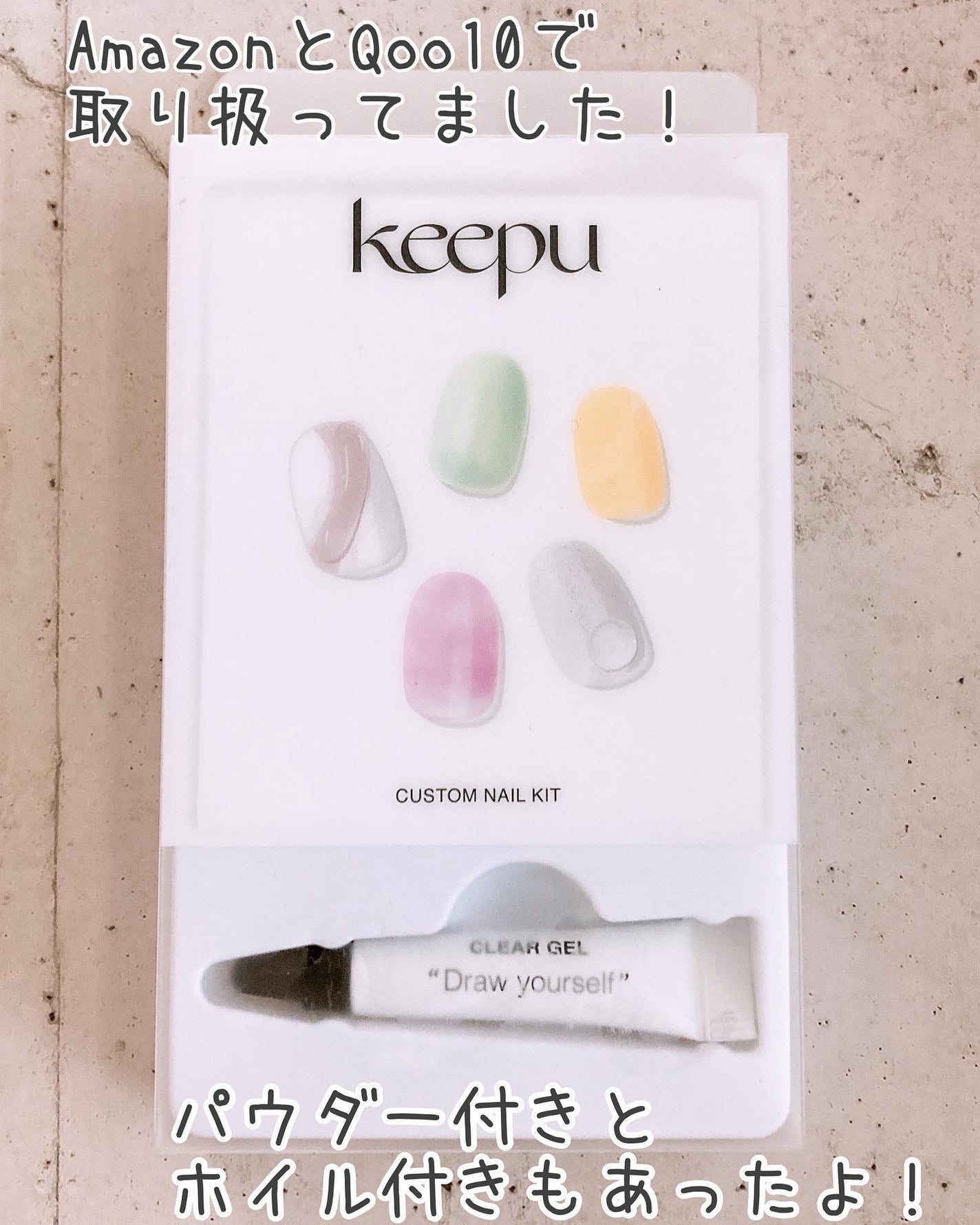 セルフカスタム ネイルシール/KEEPU/ネイルシールを使ったクチコミ(8枚目)