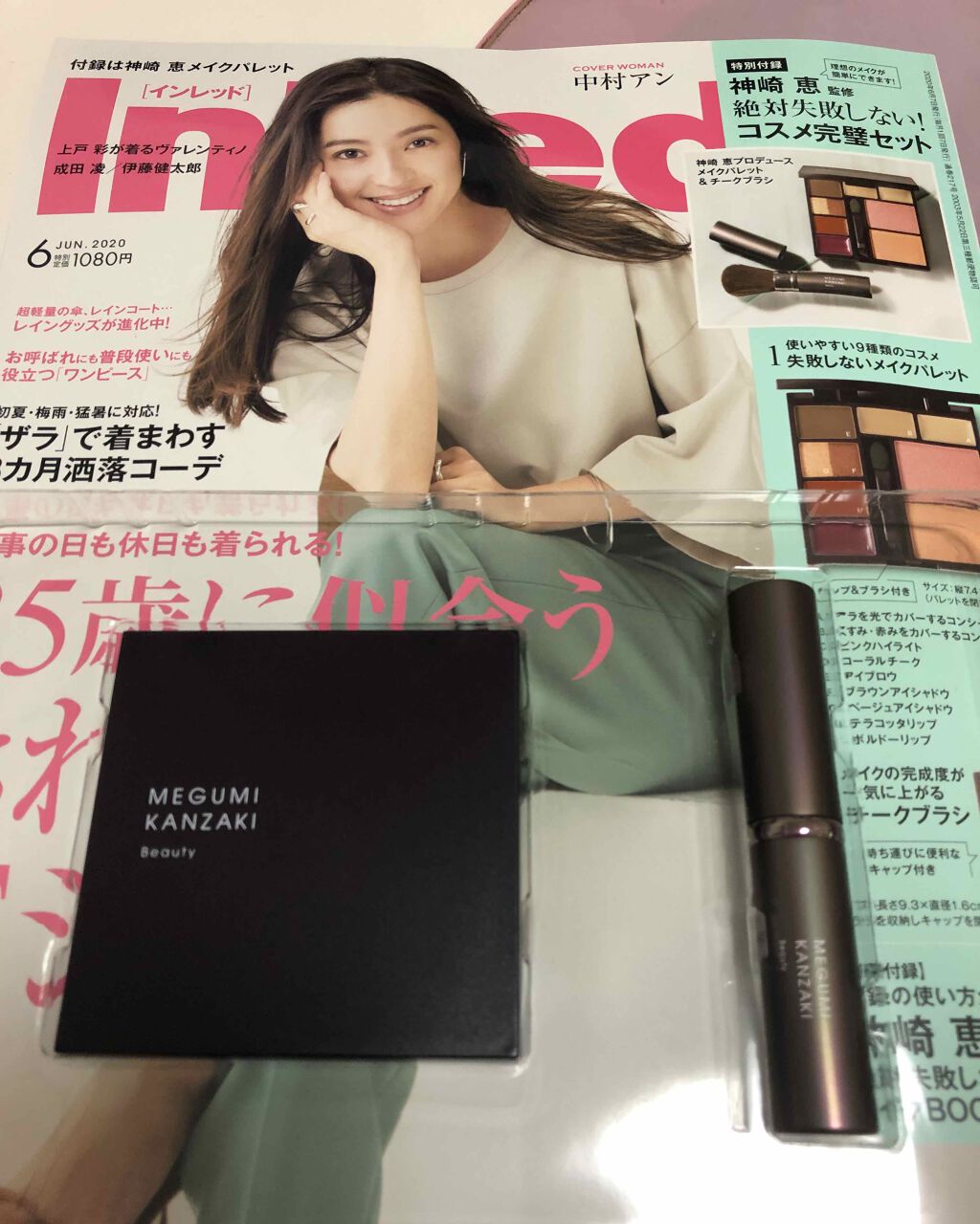 InRed 2020年6月号/InRed/雑誌を使ったクチコミ(1枚目)