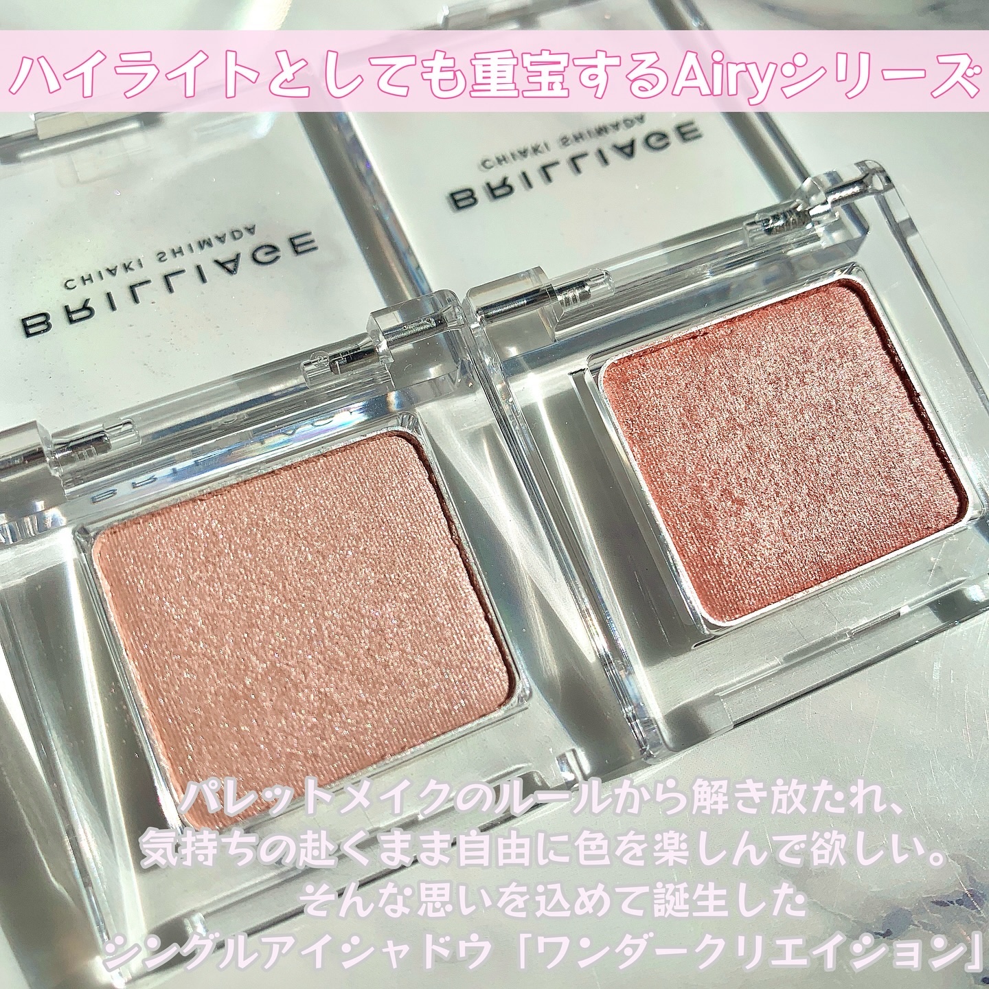 ワンダークリエイション  A01-クロエ/ブリリアージュ/単色アイシャドウを使ったクチコミ（2枚目）