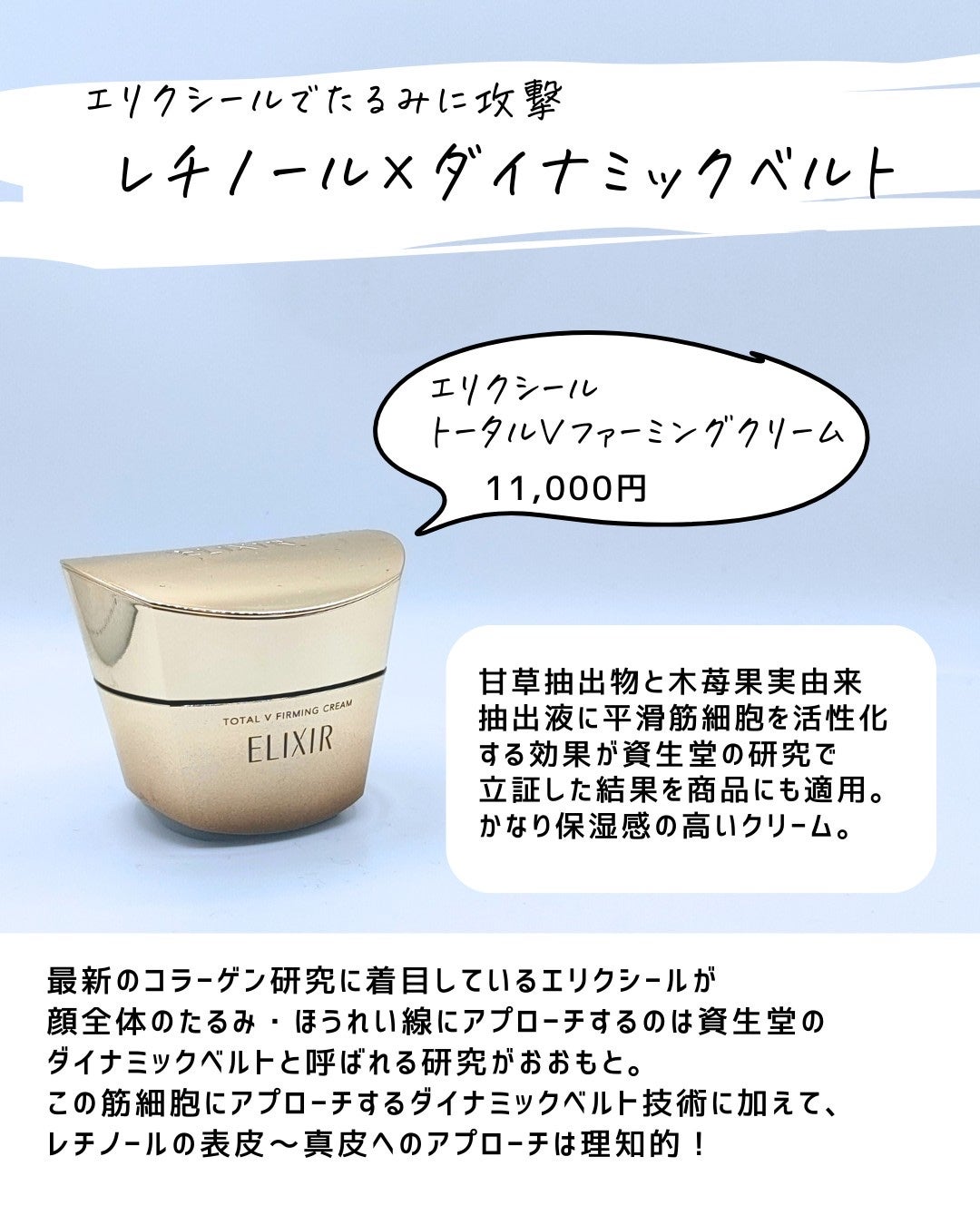 とまと村長@化粧品研究者 on LIPS 「レチノールをより効果を出すならどれ??レチノールは資生堂のみシ..」(8枚目)