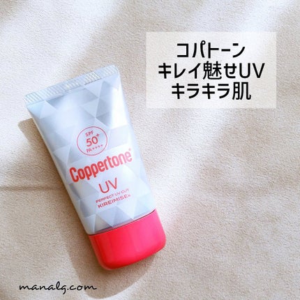 コパトーン キレイ魅せUV キラキラ肌/コパトーン/日焼け止めクリームを使ったクチコミ(1枚目)