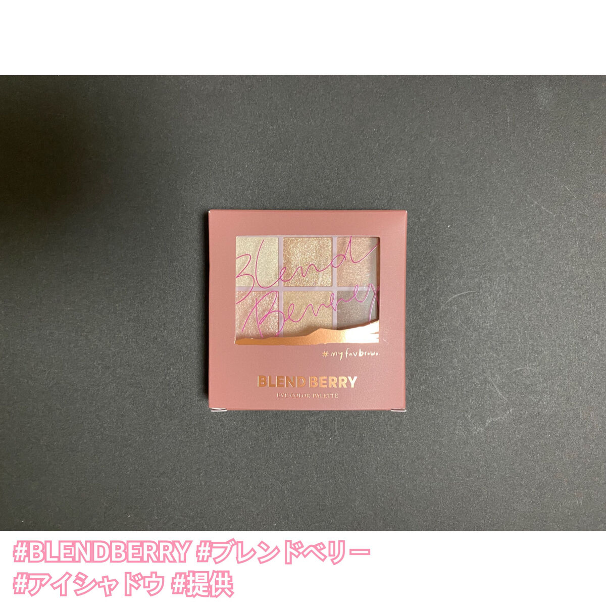 オーラクリエイション/BLEND BERRY/アイシャドウパレットを使ったクチコミ（1枚目）