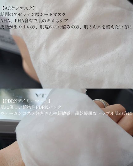 リードルショット100/VT/美容液を使ったクチコミ(5枚目)