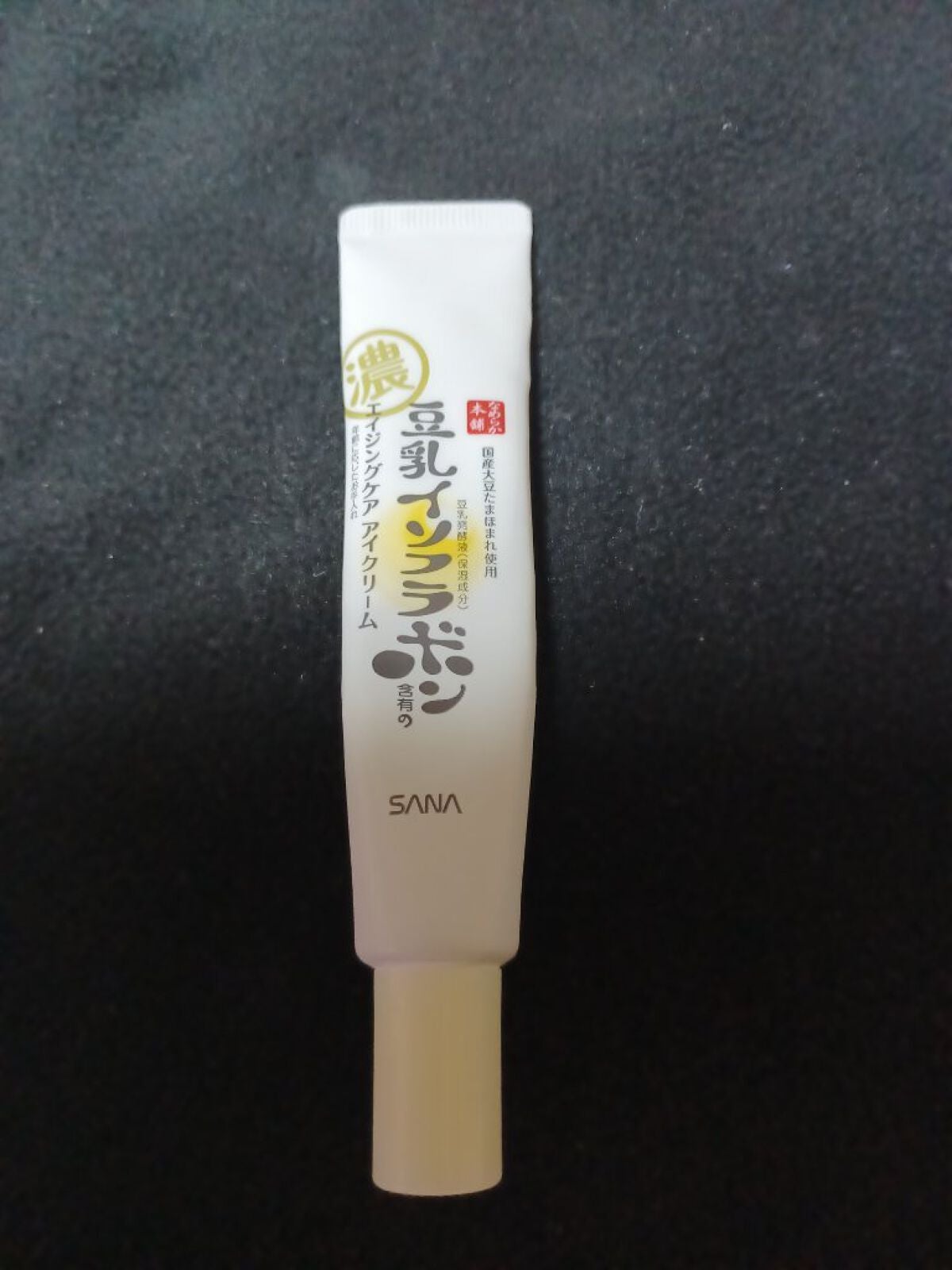 リンクルホワイトアイクリーム/CEZANNE/アイケア・アイクリームを使ったクチコミ(7枚目)