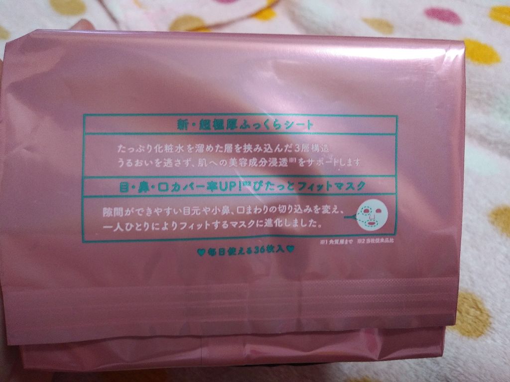 ルルルンピュア エブリーズ/ルルルン/シートマスク・パックを使ったクチコミ(3枚目)