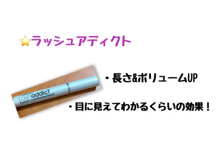 EMAKED(エマーキット)/水橋保寿堂製薬/まつげ美容液を使ったクチコミ(3枚目)