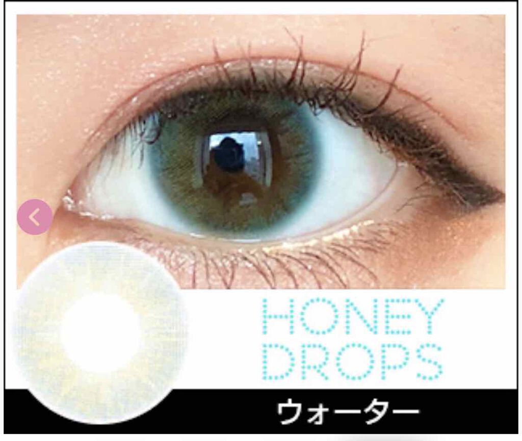 ハニードロップス/HONEY DROPS/カラーコンタクトレンズを使ったクチコミ(2枚目)