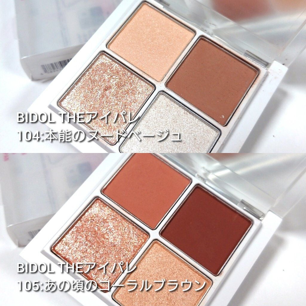 THE アイパレR/b idol/アイシャドウパレットを使ったクチコミ(3枚目)