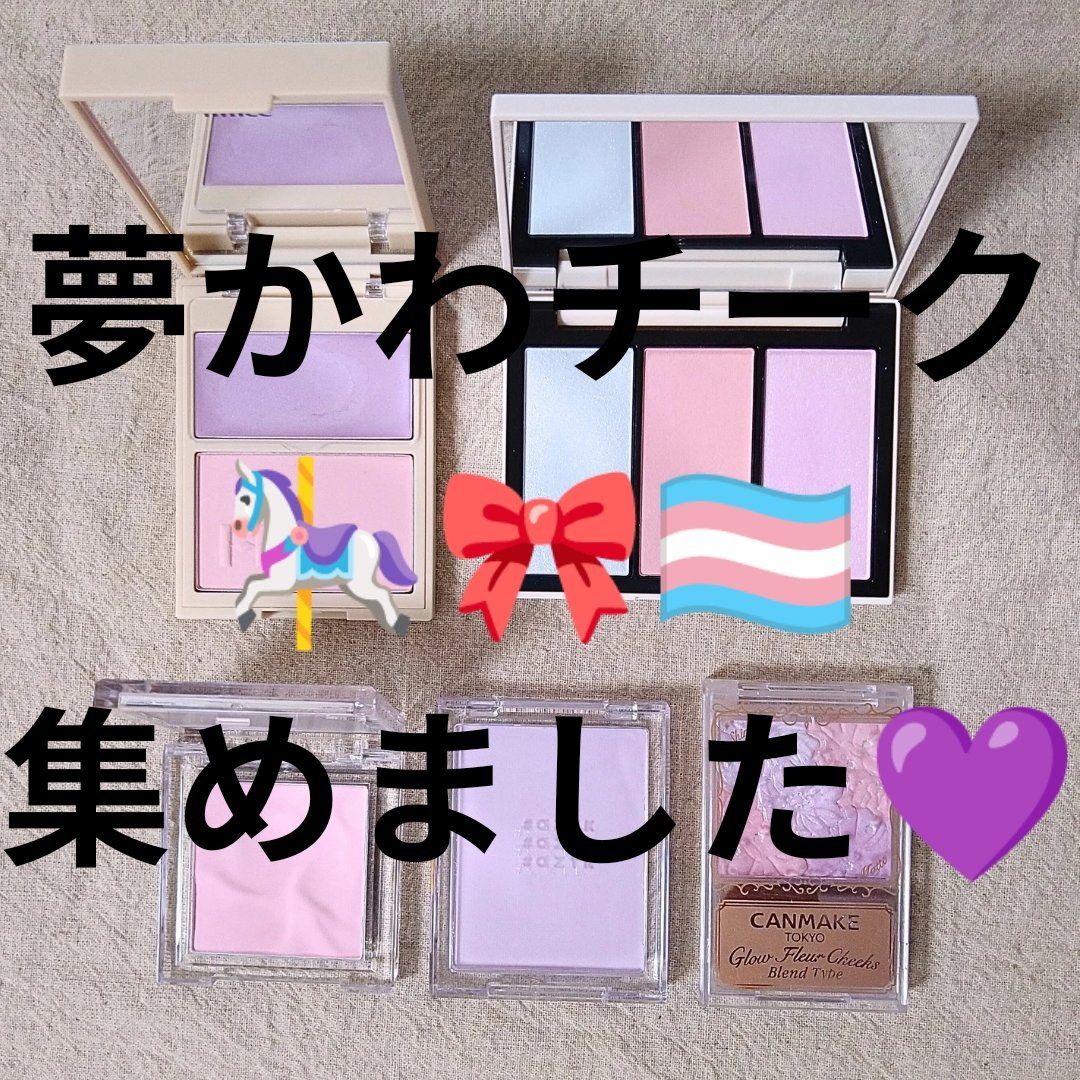 フラッフィーウェアチーク/ABOUT TONE/パウダーチークを使ったクチコミ（1枚目）