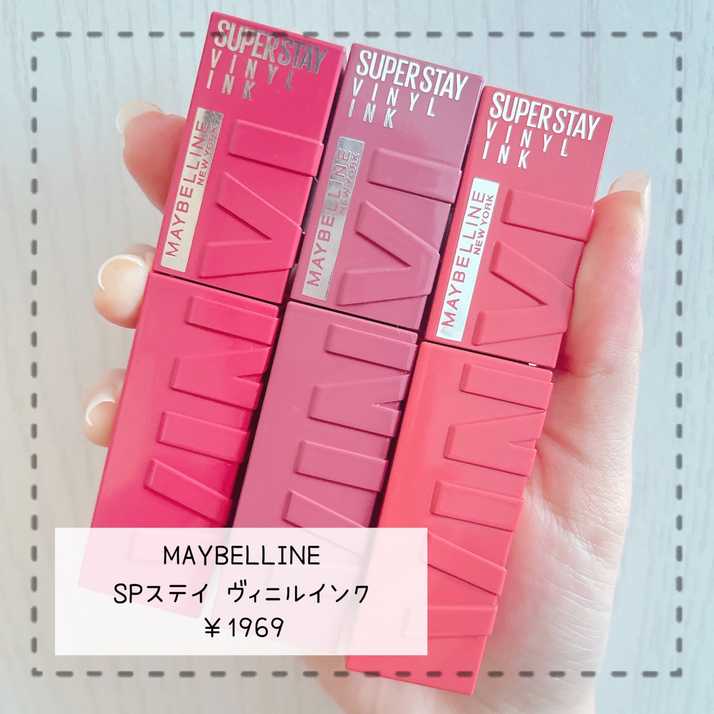 SPステイ ヴィニルインク/MAYBELLINE NEW YORK/口紅を使ったクチコミ(2枚目)