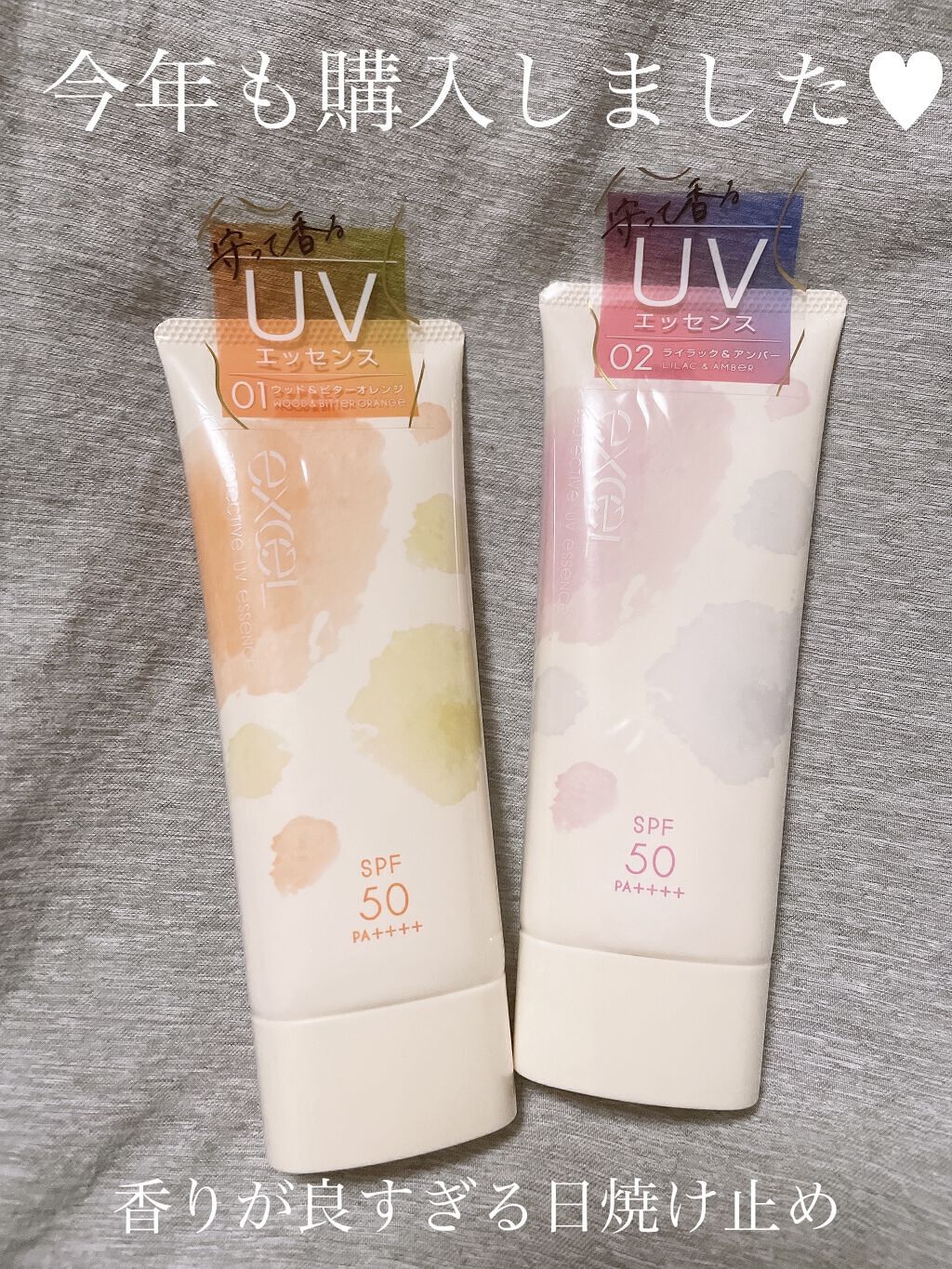 プロテクティブ UVエッセンス/excel/日焼け止めローションを使ったクチコミ（1枚目）