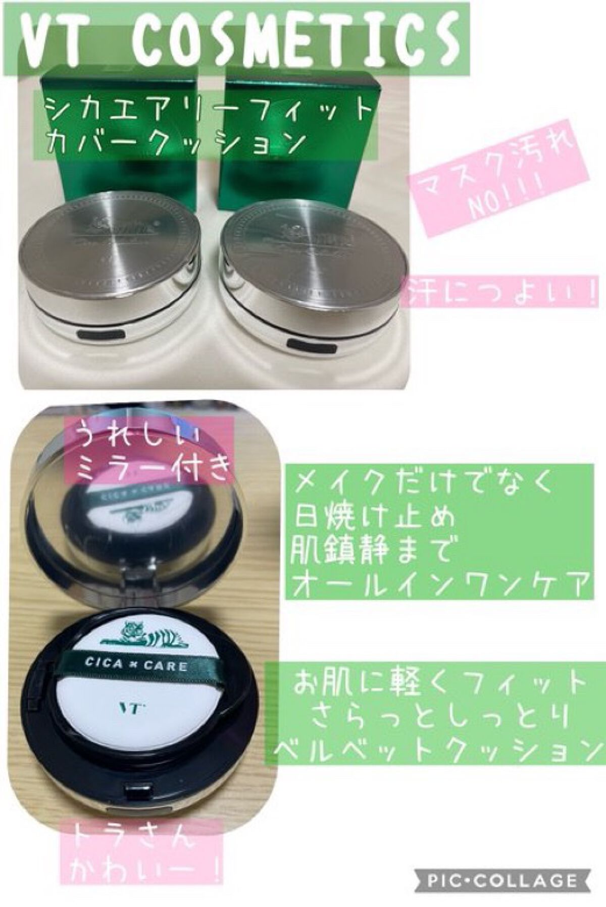 CICA エアリーフィットカバークッション/VT/クッションファンデーションを使ったクチコミ(1枚目)