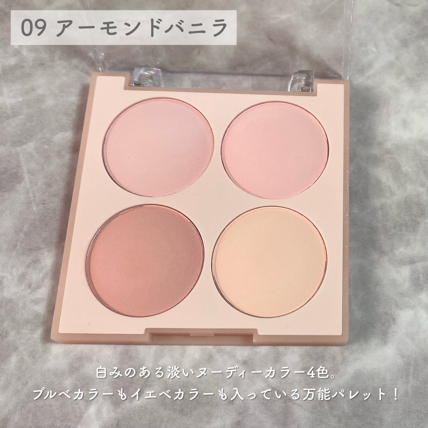 ブレンディングムードチーク/dasique/パウダーチークを使ったクチコミ(2枚目)