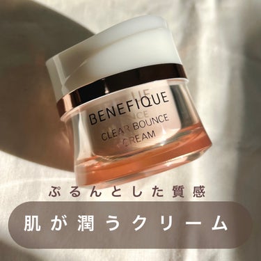 クリアバウンスクリーム /BENEFIQUE/フェイスクリームを使ったクチコミ（1枚目）