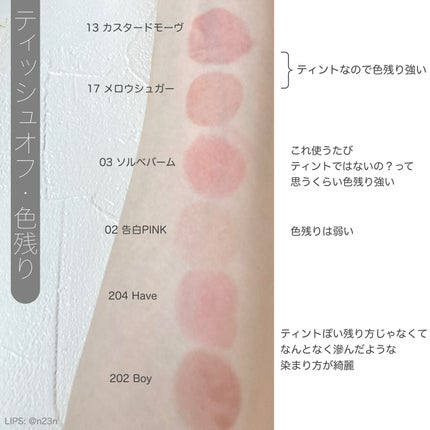 つやぷるリップR/b idol/口紅を使ったクチコミ(7枚目)