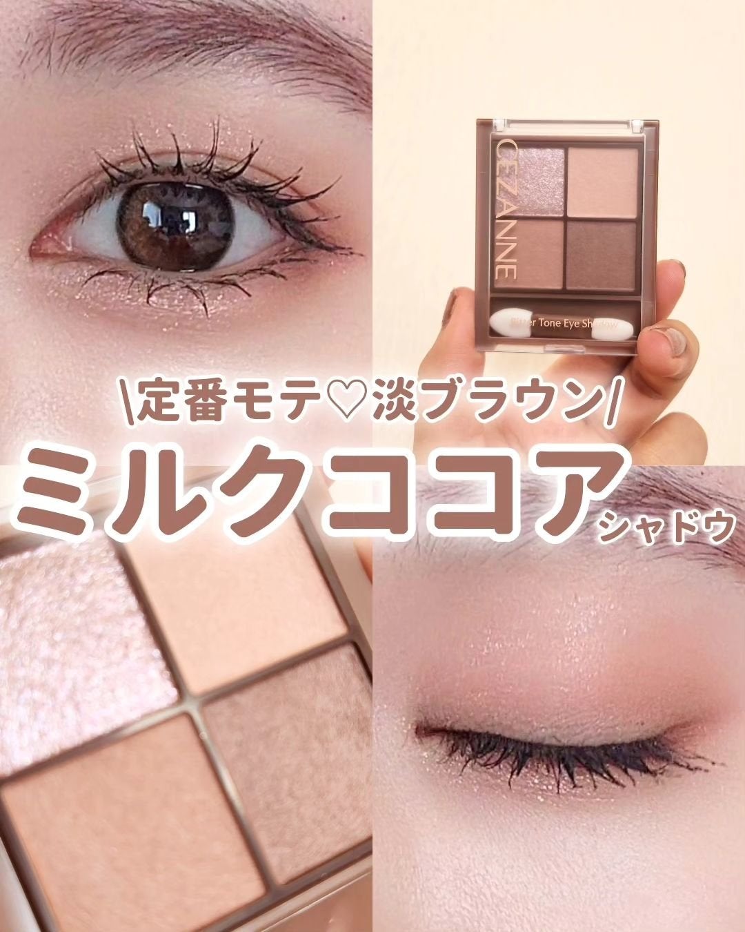 ビタートーンアイシャドウ/CEZANNE/パウダーアイシャドウを使ったクチコミ(1枚目)