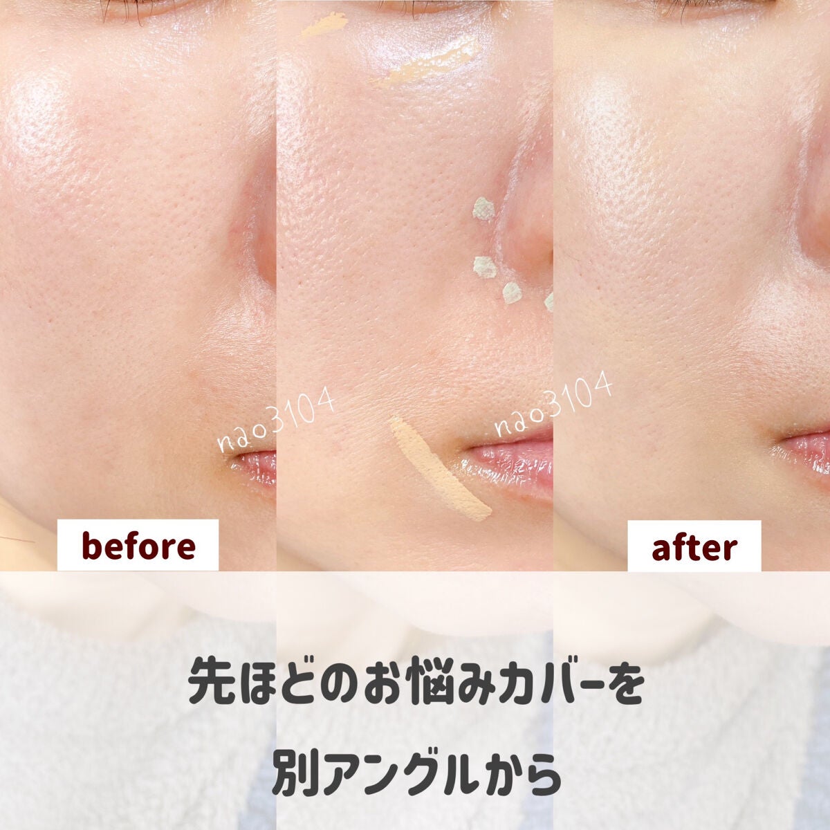 デザイニングカラーリクイド/KANEBO/リキッドコンシーラーを使ったクチコミ(8枚目)