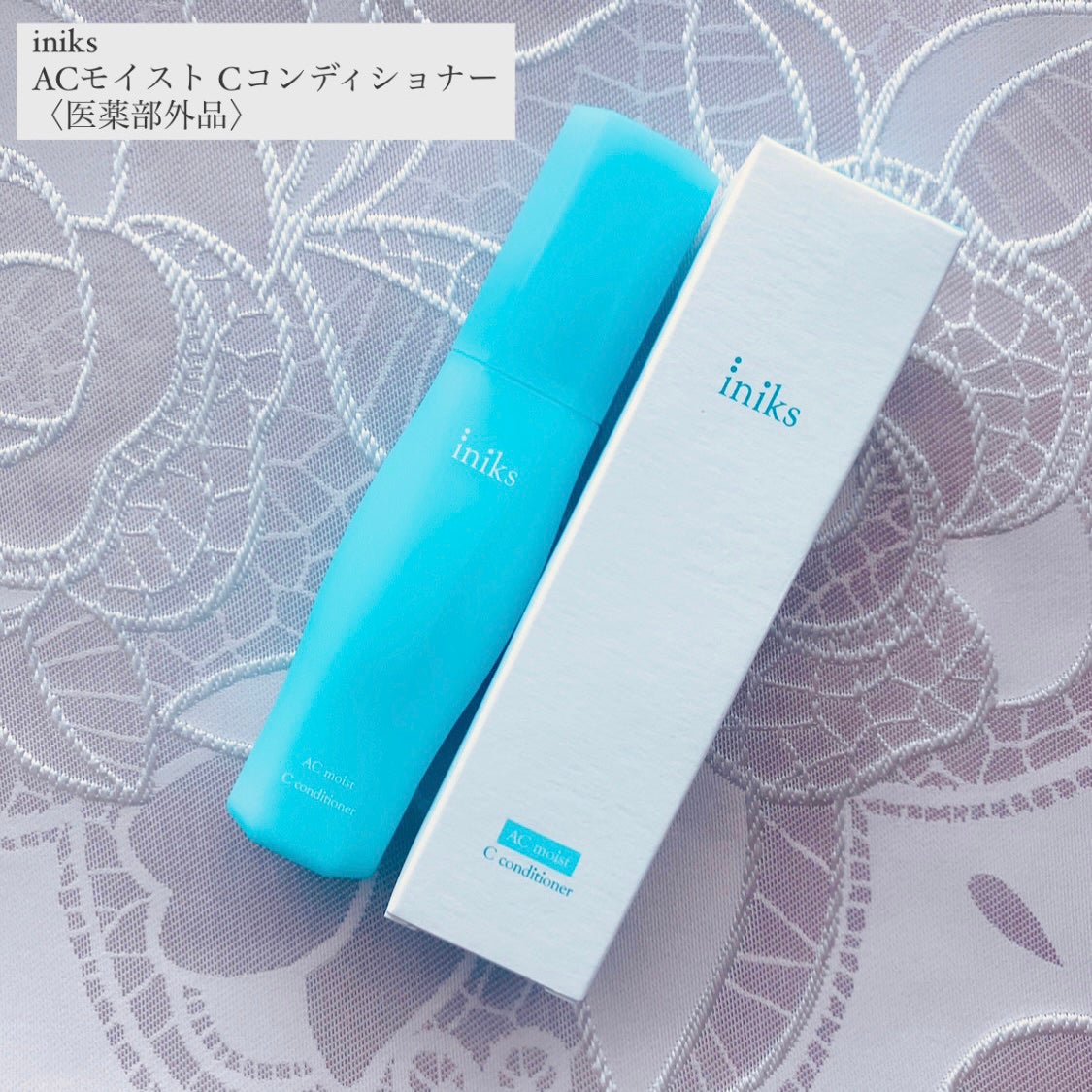 ACモイスト Cコンディショナー<医薬部外品>/iniks/オールインワン化粧品を使ったクチコミ(1枚目)