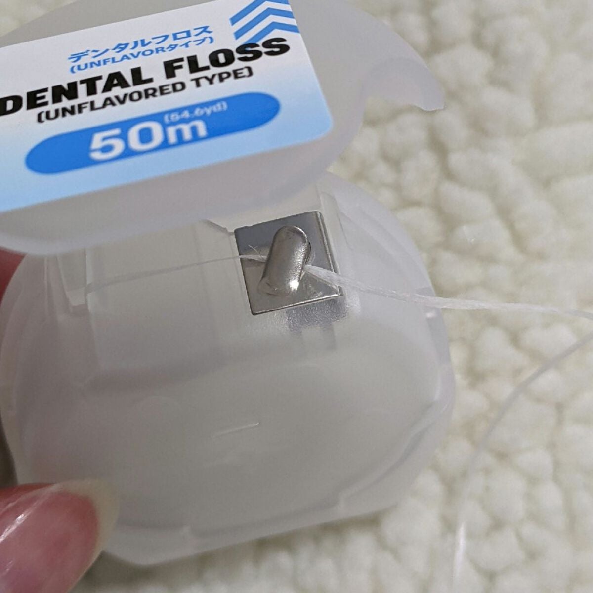 デンタルフロス(UNFLAVORタイプ、50m)/DAISO/デンタルフロス・歯間ブラシを使ったクチコミ(2枚目)