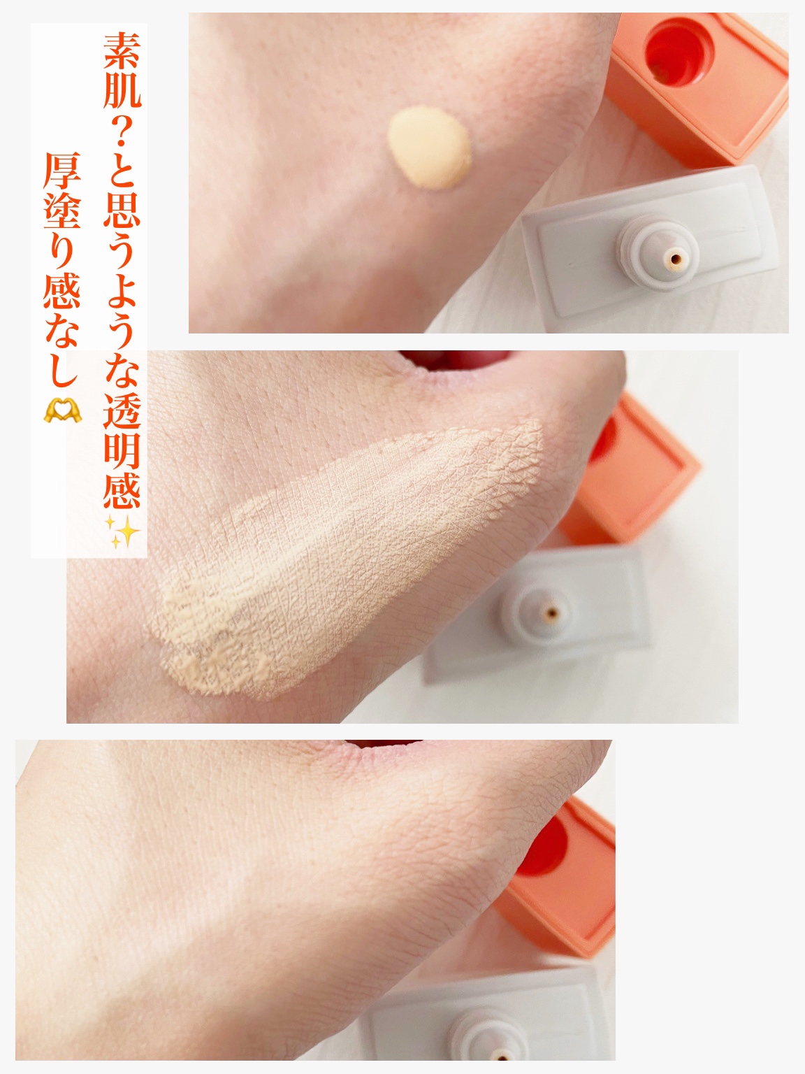 コンフィーライトファンデーション/LUNA/リキッドファンデーションを使ったクチコミ（3枚目）