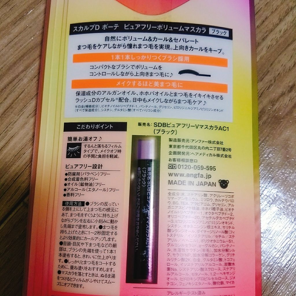 ã¹ã«ã«ãD ããŒã ãã¥ã¢ããªãŒããªã¥ãŒã ãã¹ã«ã©/ã¢ã³ãã¡ãŒ(ã¹ã«ã«ãD)/ãã¹ã«ã©ã䜿ã£ãã¯ãã³ãïŒ2æç®ïŒ