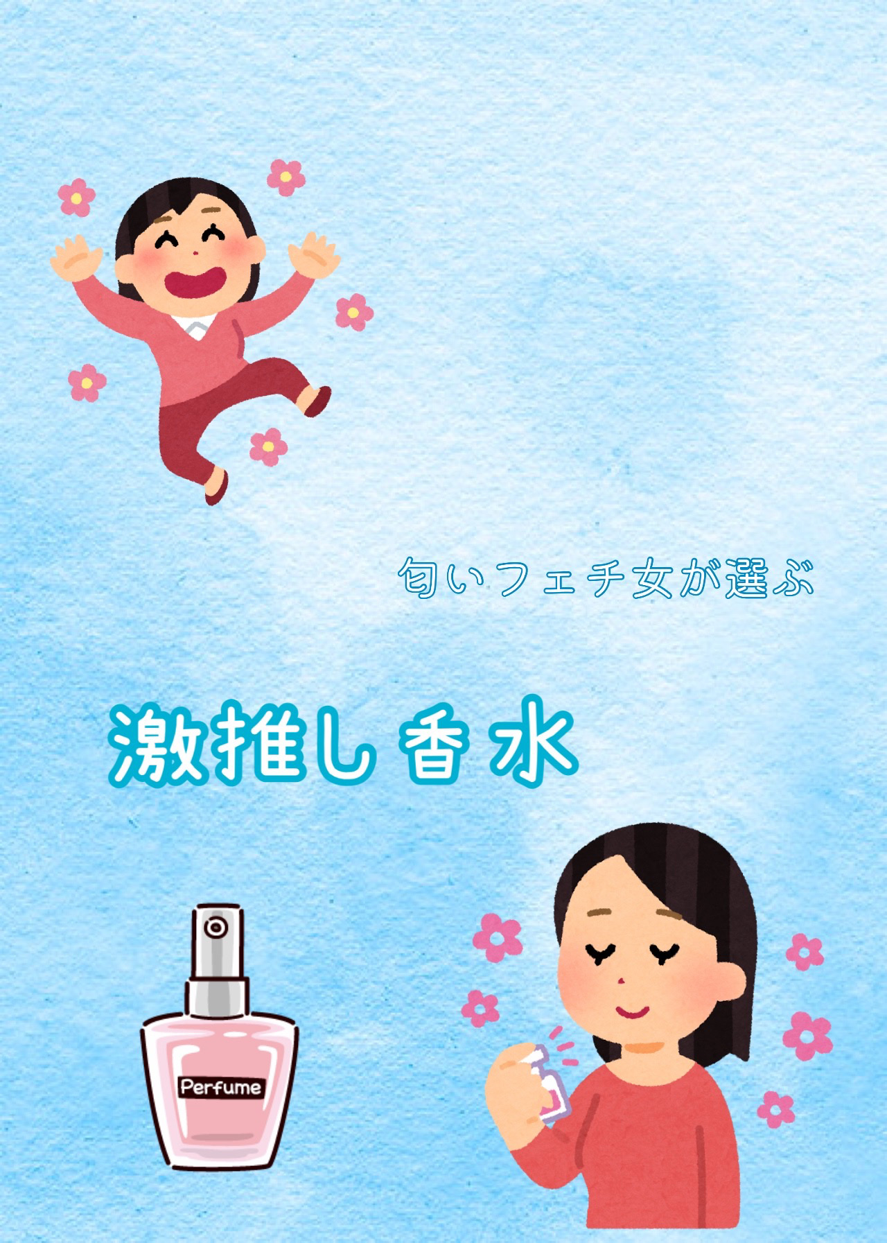 ボディミスト ピュアシャンプーの香り【パッケージリニューアル】/フィアンセ/香水(レディース)を使ったクチコミ（1枚目）